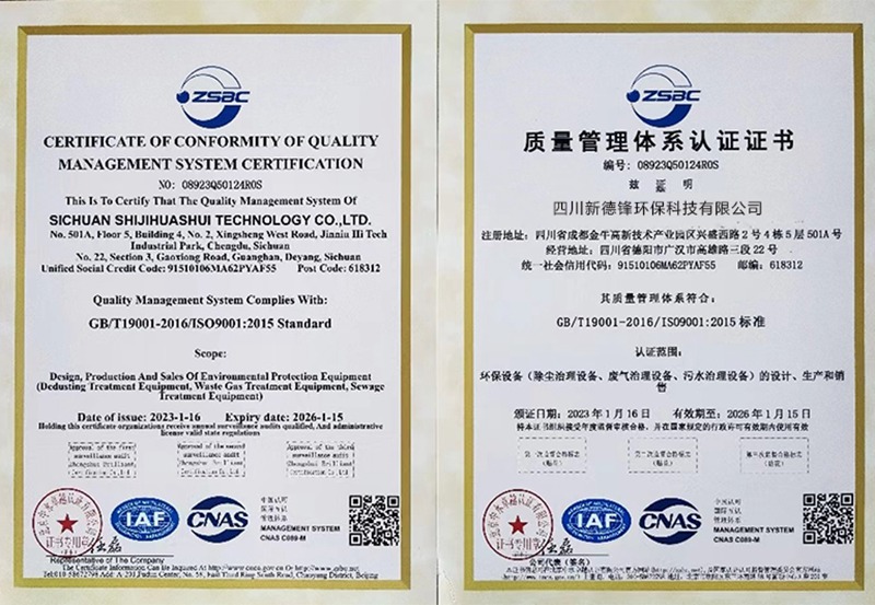 质量管理体系认证证书