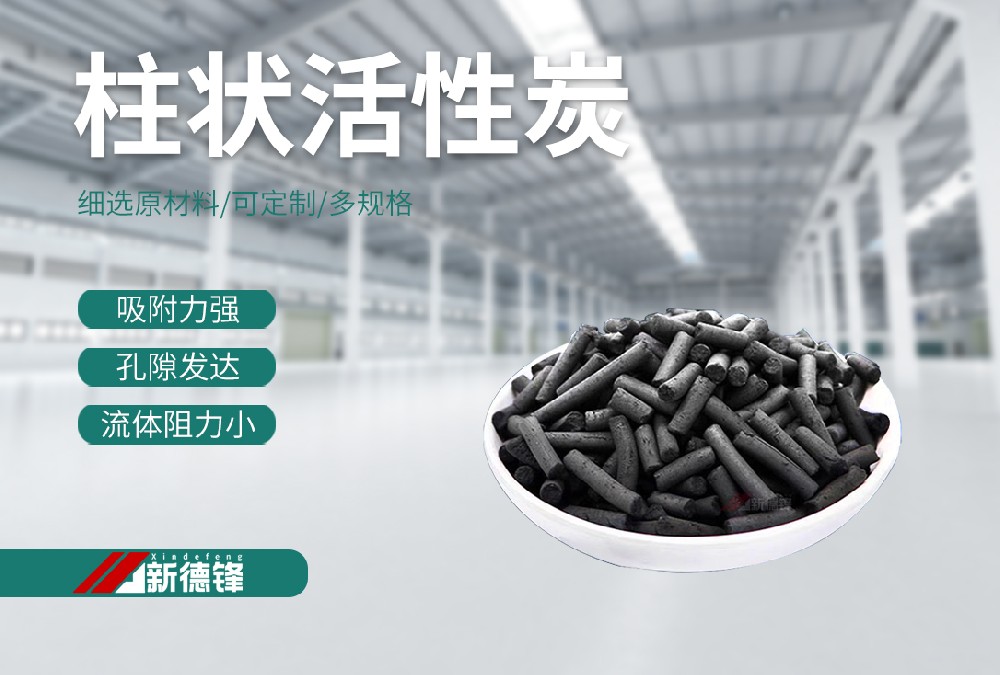 颗粒活性碳